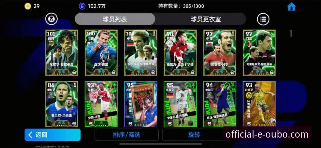 揭秘欧博体育平台：官方下载渠道与移动端体验深度解析