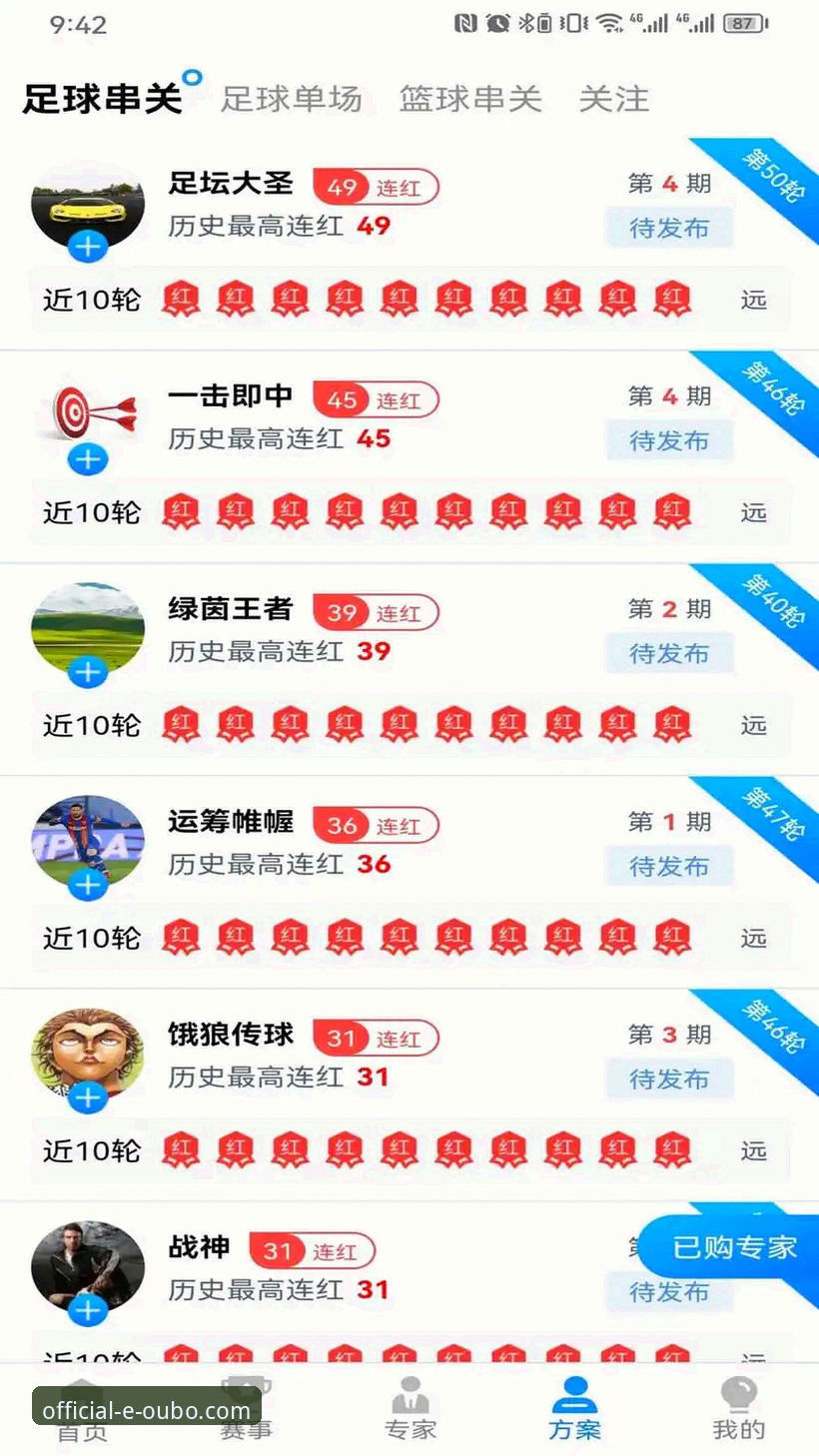 欧博官网畅享娱乐iOS版 欧博体育平台畅享娱乐iOS版详解:老用户带你解锁移动端新体验