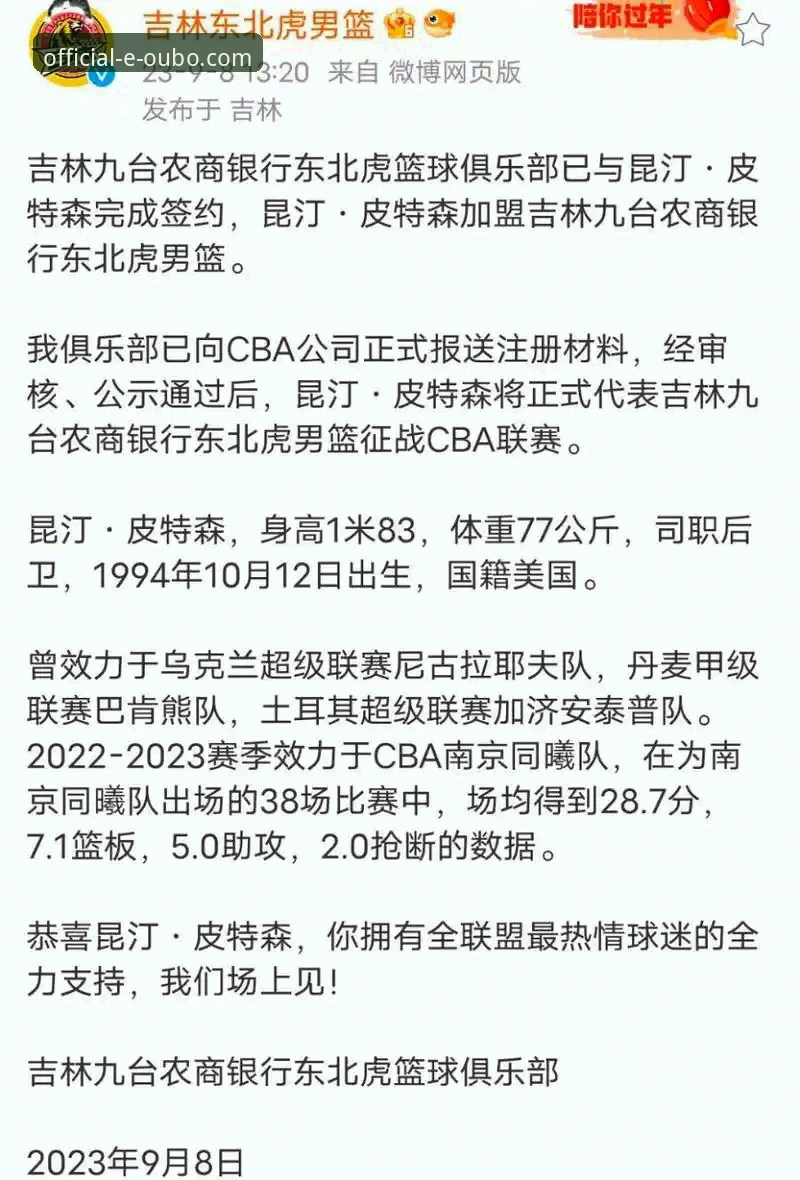 揭秘CBA爆冷夜：皮特森38分神迹背后，专业数据平台如何解码比赛真相