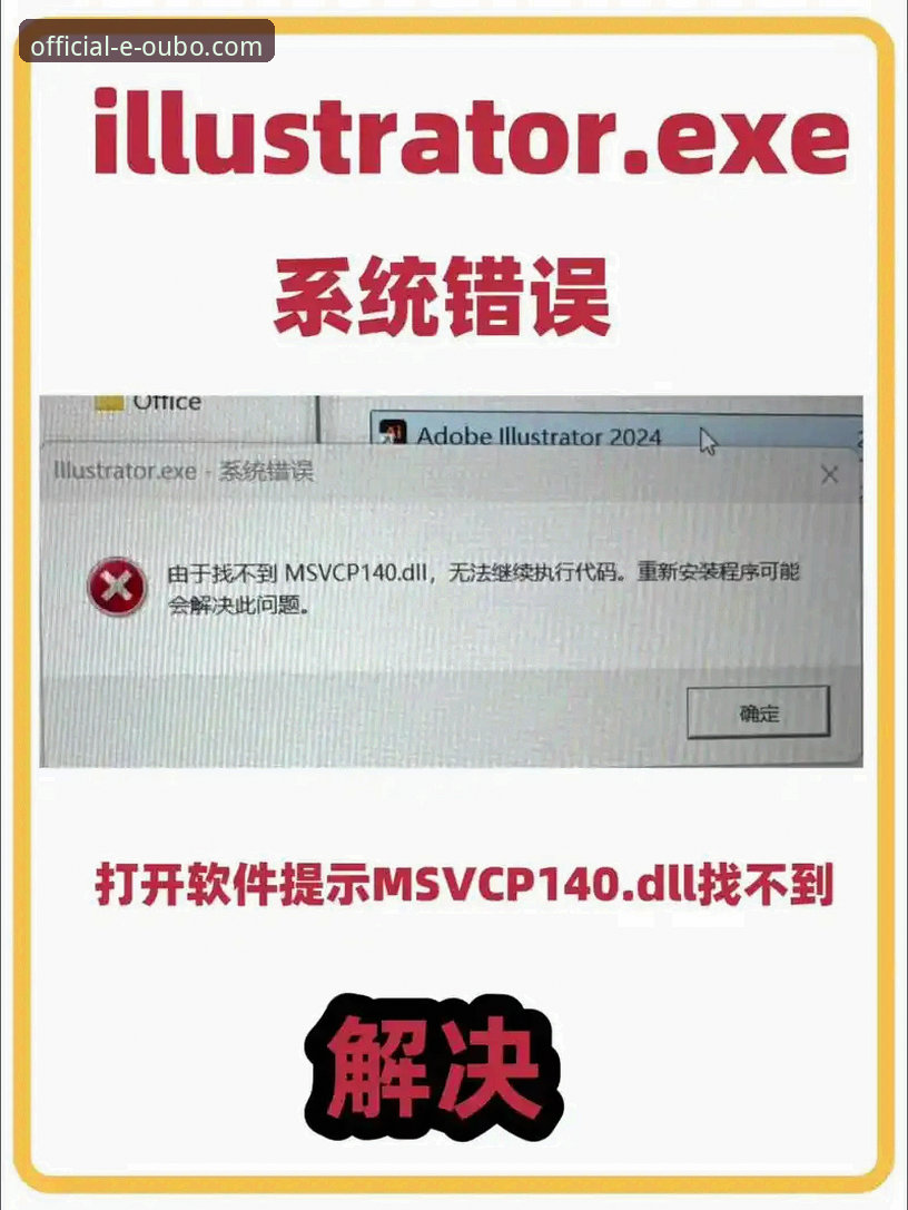 欧博官网平台介绍安装失败 资深用户亲历:欧博官网平台安装失败问题全解析与实战解决办法